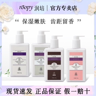 ▩✚ROOPY Run Pei Body Lotion น้ำหอมให้ความชุ่มชื้น Lasting Women s Hydration, Fragrance and Whitening Moisturizer