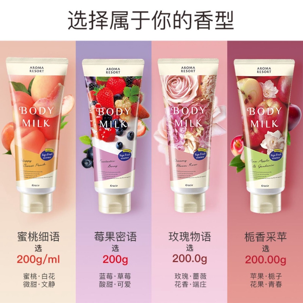 ผมตรงบอนด์-kanebo-kracie-ar-body-lotion-200g-2-sticks-moisturizing-peach-fragrance