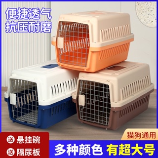 ℗สัตว์เลี้ยงFlight Box Cat Dog Outแบบพกพากรงแมวสุนัขขนาดเล็กขนาดกลางและขนาดใหญ่สุนัขAir Consignment Car Dog Cage