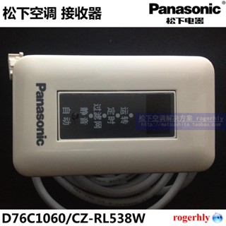 Yixi Panasonic ตัวรับสัญญาณเครื่องปรับอากาศกลางไร้สาย CZ-RL538W 16pin Master II A75C3071