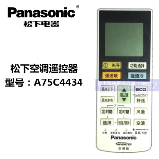 Yixi Panasonic รีโมตควบคุมเครื่องปรับอากาศ A75C4434 ของแท้ 14 CS-HE9 HE13 HE18KH1N