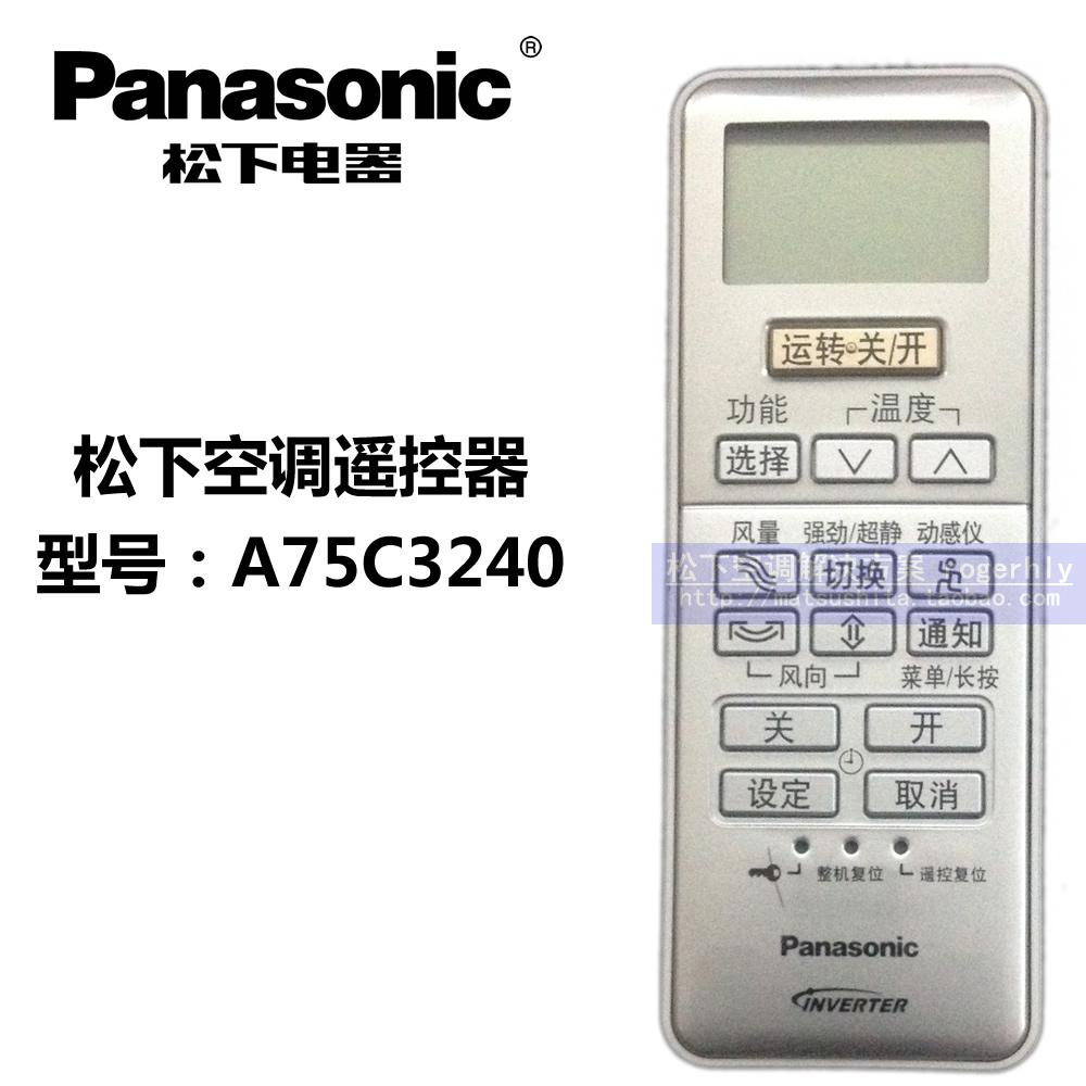 yixi-panasonic-รีโมตคอนโทรลเครื่องปรับอากาศ-a75c3240-zun-platinum-cs-ve18fc1s-ve27dfc1n