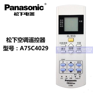 Yixi ของแท้ รีโมตคอนโทรลเครื่องปรับอากาศ Panasonic A75C4029 Master Mini Central