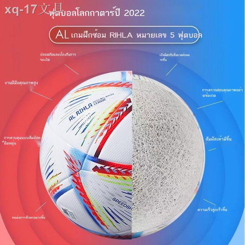 ที่ระลึกฟุตบอลโลกกาตาร์-2023-ใหม่-มาสคอตลูกบอลหมายเลข-5-เกมสำหรับผู้ใหญ่โดยเฉพาะฟุตบอล