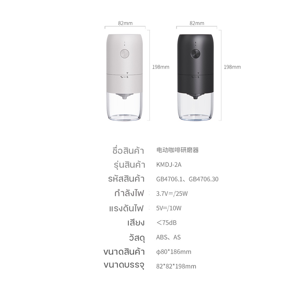 เครื่องบดกาแฟไฟฟ้า-electric-coffee-grinders-แบบพกพาเครื่องบดกาแฟ-เครื่องบดกาแฟไฟฟ้า-martian-store