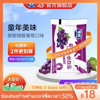 ✒Yinqiao เครื่องดื่มนมรสองุ่นหวานและเปรี้ยว 200 มล.* 12 ถุงเครื่องดื่มนมเครื่องดื่มอาหารเช้าเมื่อฉันยังเด็ก