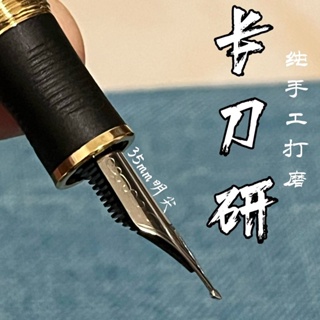 Yuepin ปากกาหมึกซึม 35 มม. ทําความสะอาดง่าย ความหนา เปลี่ยนง่าย