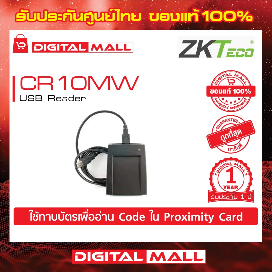 zkteco-cr10mw-usb-reader-สินค้าของแท้-100-รับประกัน-1-ปี