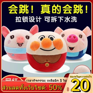 ✻◇∏Douyin หมูกระโดดสีแดงสุทธิสามารถเรียนรู้ที่จะพูดคุยขนมปัง Anpanman ลูกบอลกระโดดเด็กชายและเด็กหญิงเด็กทารกของเล่นเด็ก