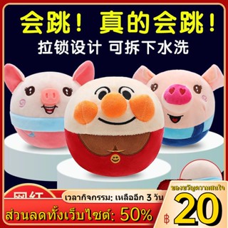 ✻◇∏Douyin หมูกระโดดสีแดงสุทธิสามารถเรียนรู้ที่จะพูดคุยขนมปัง Anpanman ลูกบอลกระโดดเด็กชายและเด็กหญิงเด็กทารกของเล่นเด็ก