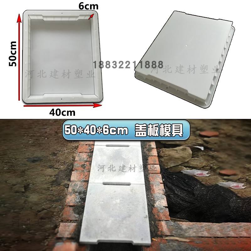 ซีเมนต์ฝาครอบท่อระบายน้ำแม่พิมพ์-trench-ท่อระบายน้ำ-manhole-cover-รุ่นคอนกรีตระบายน้ำ-ditch-ตะแกรงฝนสาย-ditch-เครื่องม