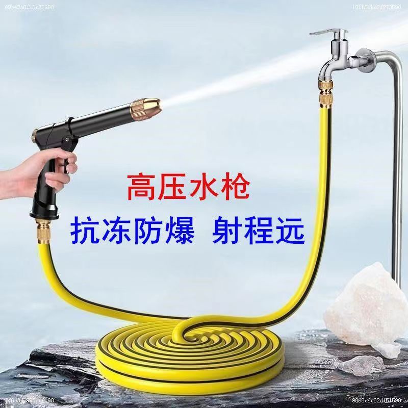 ล้างรถปืนฉีดน้ำแรงดันสูง-home-tap-น้ำท่อ-supercharged-น้ำปืน-anti-freeze-ป้องกันการระเบิดล้างรถน้ำท่อ-artifact