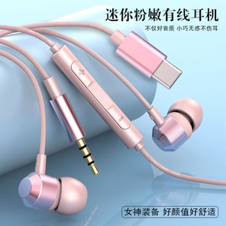 ♝▧หูฟังนอนหลับชนิดใส่ในหูคาราโอเกะแบบมีสาย Typec ที่อุดหูสำหรับผู้หญิงสำหรับ Huawei OPPO Xiaomi VIVO Universal