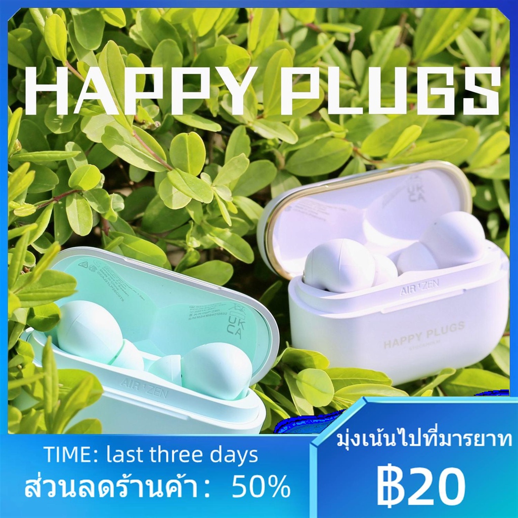 แบรนด์อินเทรนด์จากสวีเดน-happyplugs-air1-zen-หูฟังอินเอียร์ไร้สาย-bluetooth-5-2-ที่ดูดี