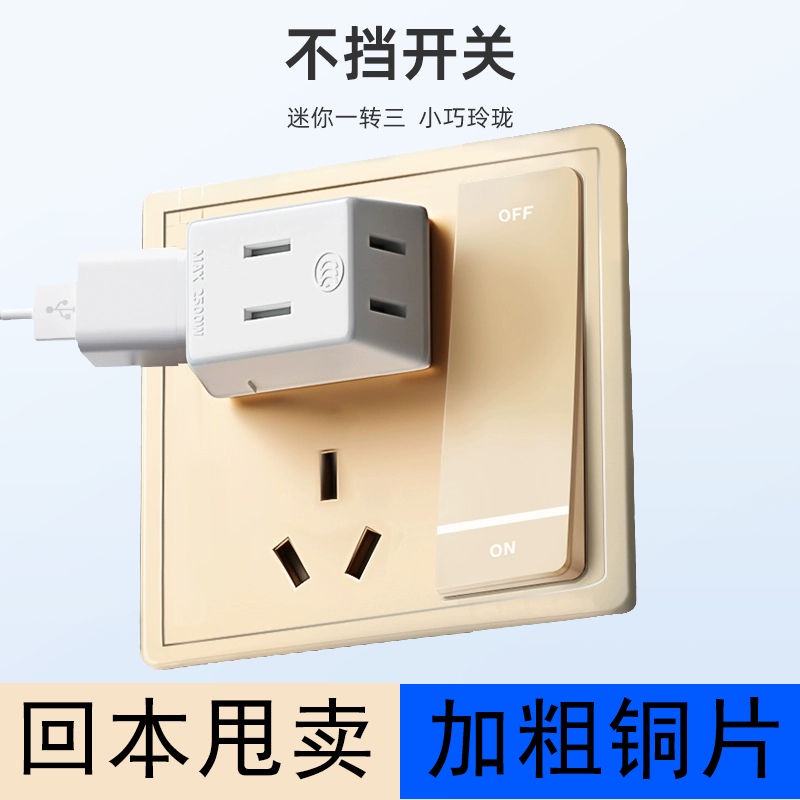  one to 3 converter multi function socket expander 2