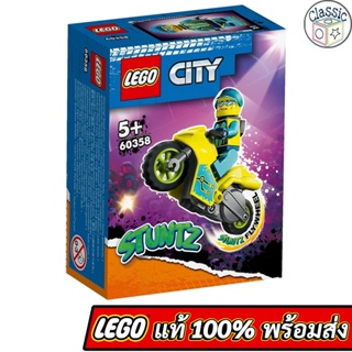 LEGO City Stuntz Cyber Stunt Bike 60358 เลโก้แท้