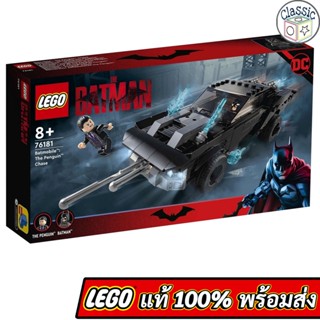 LEGO DC The Batman Batmobile: The Penguin Chase 76181 เลโก้แท้ มือ1