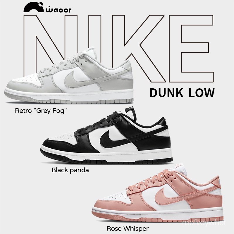 NIKE DUNK LOW GREY FROG Rose Whisper Retro 