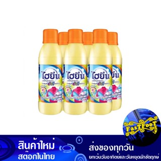 น้ำยาซักผ้าสีและขาว เขียว 250 มล. (แพ็ค6ขวด) ไฮยีน Hygiene Detergent For Color And White, Green