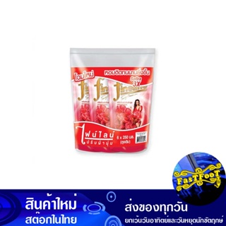 น้ำยาปรับผ้านุ่ม สูตรมาตรฐาน แดง 250 มล. (แพ็ค6ถุง) ไฟนไลน์ Fine Line Fabric Softener Standard Formula Red