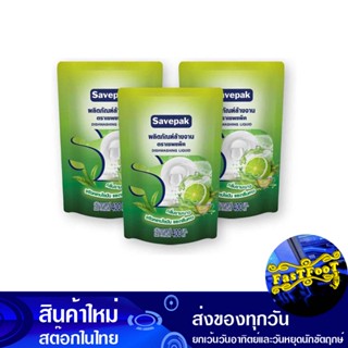 น้ำยาล้างจาน กลิ่นชามะนาว 400 มล. (แพ็ค3ถุง) เซพแพ็ค Savepak Dishwashing Liquid, Lemon Tea Scent