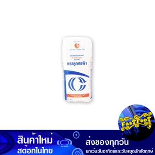 แป้งอเนกประสงค์ 1 กก. (แพ็ค10ถุง) ตราสูกศรฟ้า Blue Arrow Seal All Purpose Flour