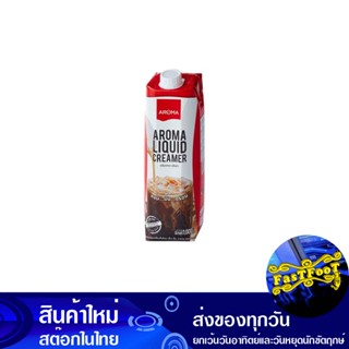 ครีมเทียมข้นจืด 1000 กรัม อโรมา Aroma Non-Dairy Creamer