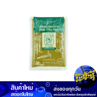 พริกแกงเขียวหวาน 500 กรัม แม่น้อย Mae Noi Green Curry Paste