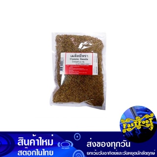 เมล็ดยี่หร่า 250 กรัม Fennel Seeds