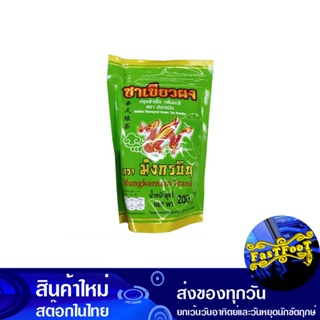 ชาเขียวผงปรุงสำเร็จ กลิ่นมะลิ 200 กรัม มังกรบิน Flying Dragon Instant Green Tea Powder Jasmine Flavor