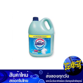 น้ำยาซักผ้าขาว สีฟ้า 5000 มล. ไฮเตอร์ Haiter Blue White Laundry Detergent