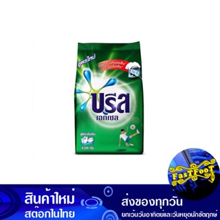 ผงซักฟอก สูตรเข้มข้น สีเขียว 4500 กรัม บรีสเอกเซล Breeze Excel Detergent, Concentrated Formula, Green