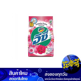 ผงซักฟอก สูตรมาตรฐาน กลิ่นแฮปปี้สวีท สีชมพู 800 กรัม แอทแทค อีซี่ Attack Standard Formula Powder Detergent Happy Sweet S