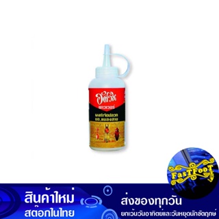 ผงกำจัดแมลง 250 กรัม (แพ็ค3ขวด) อัศวิน พาวเวอร์ Knight Insect Repellent Powder