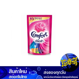 น้ำยาปรับผ้านุ่ม สูตรเข้มข้น สีชมพู 600 มล. คอมฟอร์ท อัลตร้า Comfort Fabric Softener, Concentrated Formula, Pink Color