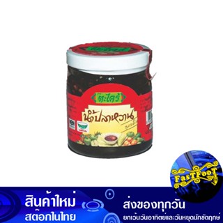 น้ำปลาหวาน สูตรดั้งเดิม 200 กรัม ตะไคร้ Lemon Grass Sweet Fish Sauce, Original Recipe