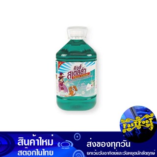 น้ำยาถูพื้น กลิ่นคลีนโฮม ขนาด 5200 มล. คิงส์สเตลล่า KingS Stella Floor Cleaner Clean Home Scent