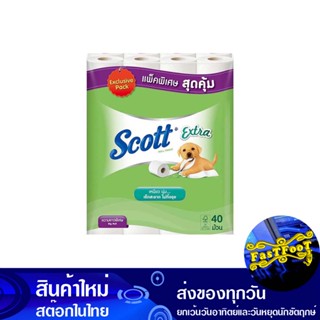 กระดาษชำระ ความยาวพิเศษ แพ็ค 40 ม้วน สก๊อตต์ เอ็กซ์ตร้า Scott Extra Toilet Paper, Extra Length