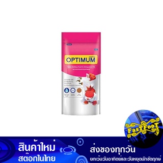 อาหารปลาสวยงาม เม็ดเล็ก 1 กก ออพติมั่ม Optimum Small Fish Food