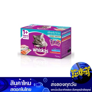 เพาช์ แพคสุดคุ้มรวมรส ปลาทู ปลาทะเล และปลาทู แซลมอน 85 กรัม (12ซอง) วิสกัส Whiskas Pouch, Value Pack, Mackerel, Sea Fish