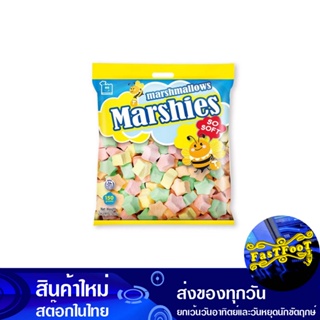 มาร์ชแมลโลว์ รูปดาว กลิ่นวานิลลา 150 กรัม มาร์ชี่ส์ Marshies Star Marshmallow Vanilla Flavor