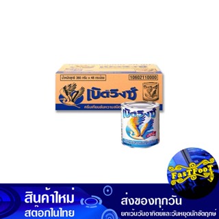 ครีมเทียมข้นหวาน ชนิดพร่องไขมัน 380 กรัม (48กระป๋อง) เบิดวิงซ์ Birdwings Sweetened Condensed Creamer Low-Fat Type