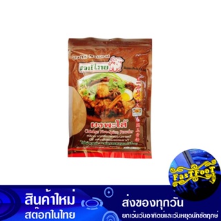 ผงพะโล้ 500 กรัม สวนไทย Thai Garden Five Spice Powder