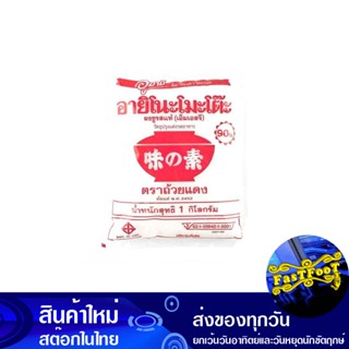 ผงชูรสแท้ 1000 กรัม อายิโนะโมะโต๊ะ Ajinomoto Real Msg