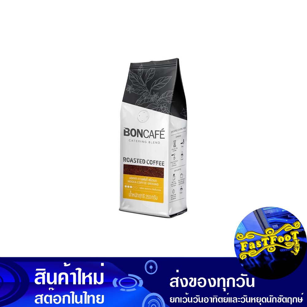 มอคค่า-ชนิดบด-250-กรัม-บอนกาแฟ-boncafe-ground-mocha