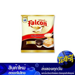 ครีมเทียมข้นหวาน 2 กก นกเหยี่ยว Falcon Sweetened Condensed Creamer