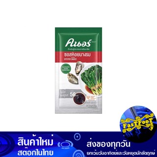 ซอสหอยนางรม 1000 กรัม คนอร์ Knorr Oyster Sauce