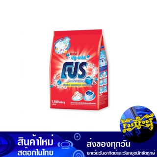 ผงซักฟอก สูตรมาตรฐาน 1800 กรัม โปร บลูพลัส Pro Detergent Powder Standard Formula