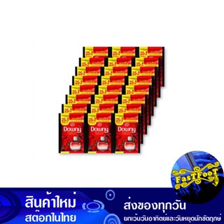 น้ำยาปรับผ้านุ่ม สูตรเข้มข้น กลิ่นแพชชั่น 25 มล. (แพ็ค24ซอง) ดาวน์นี่ Downy Fabric Softener, Concentrated Formula, Passi