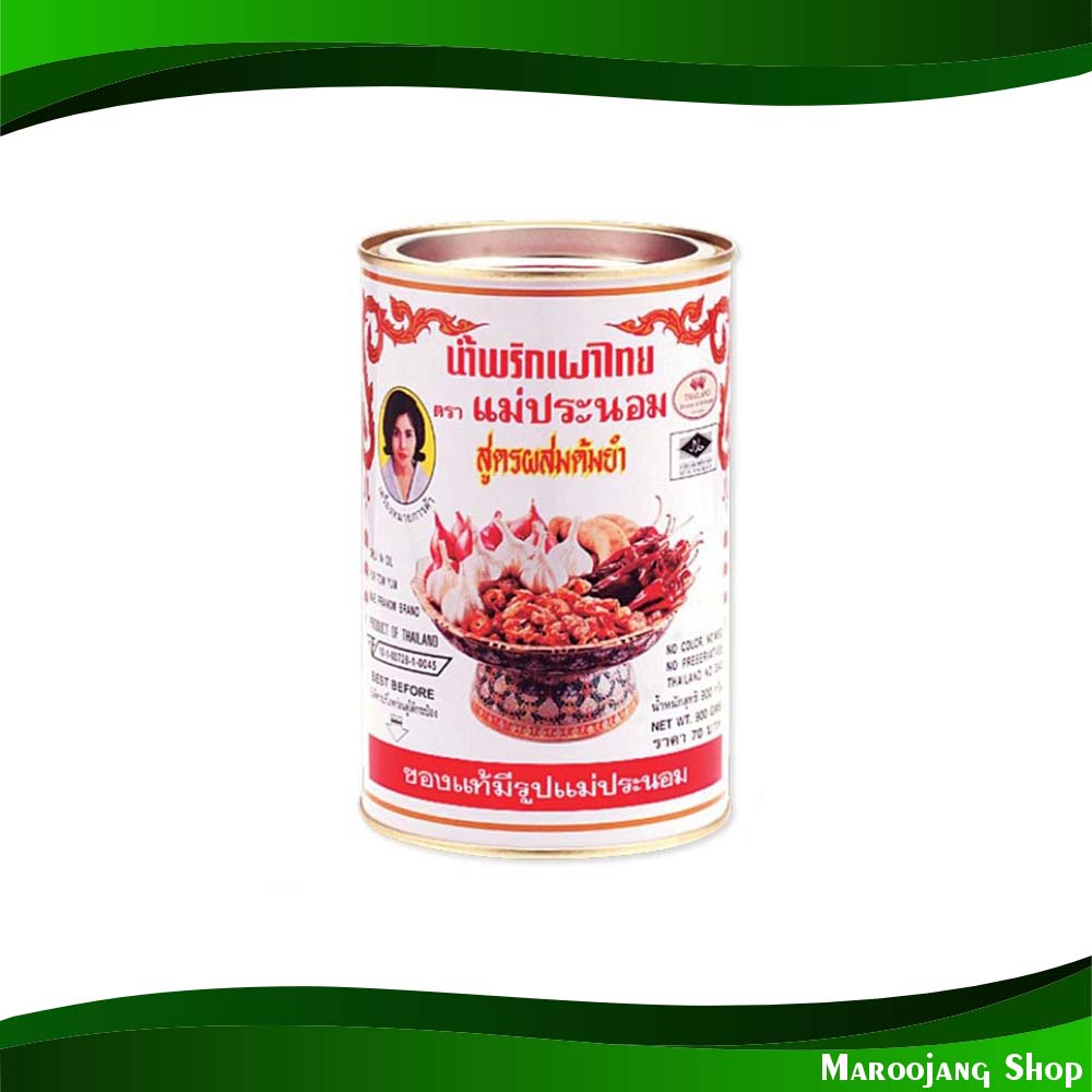 น้ำพริกเผาไทย แม่ประนอม สูตรผสมต้มยำ แม่ประนอม 900 กรัม Mae Pranom Thai